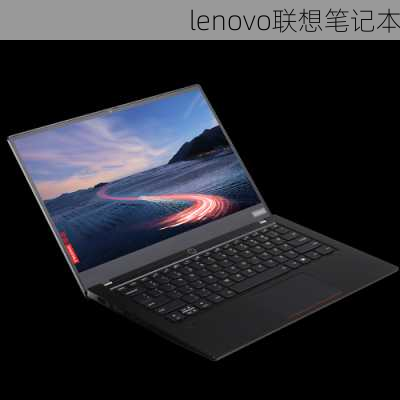 lenovo联想笔记本