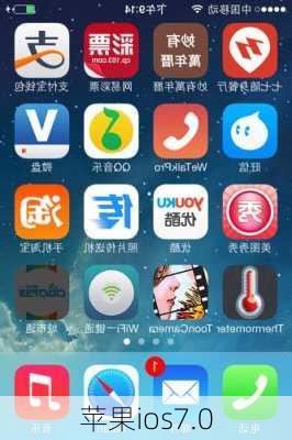 苹果ios7.0