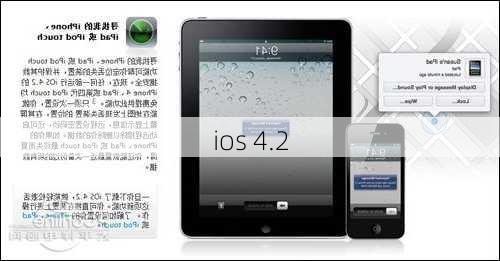 ios 4.2