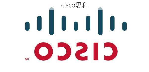 cisco思科