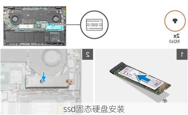 ssd固态硬盘安装