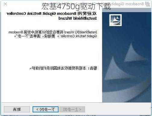 宏基4750g驱动下载