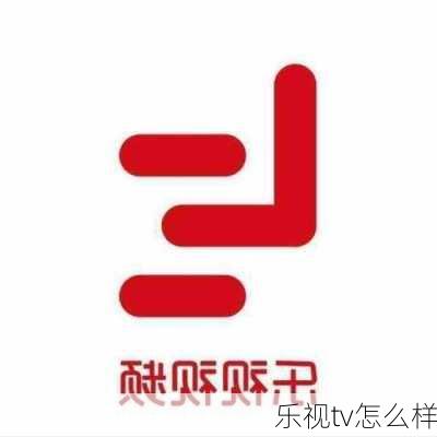 乐视tv怎么样