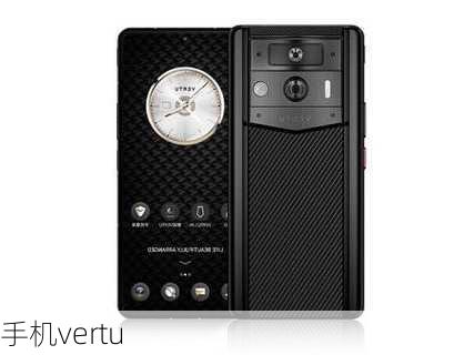 手机vertu