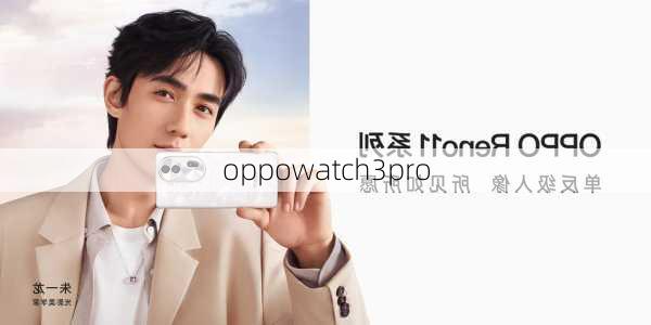 oppowatch3pro