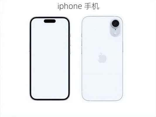 iphone 手机