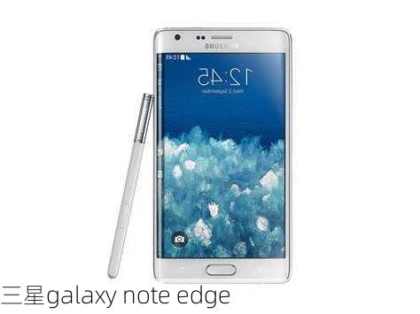 三星galaxy note edge