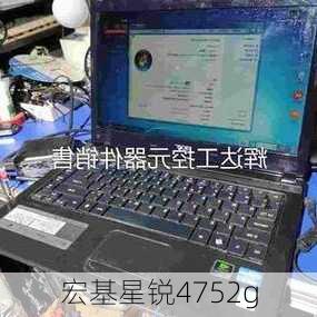 宏基星锐4752g