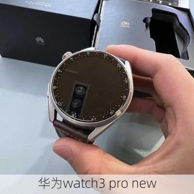 华为watch3 pro new