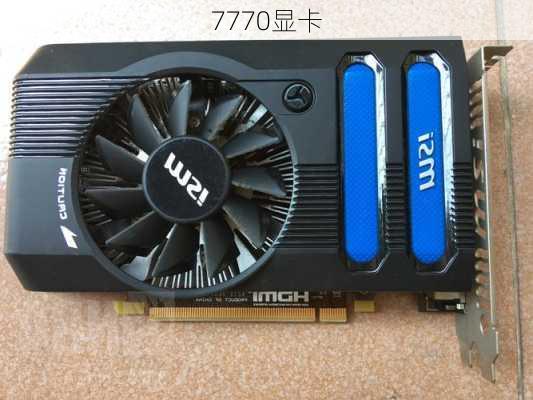 7770显卡