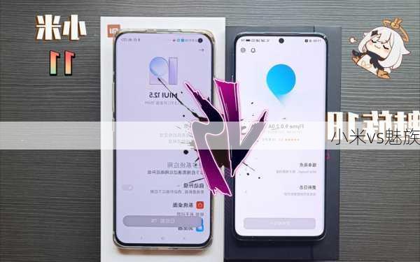 小米vs魅族