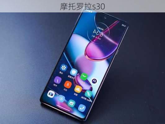 摩托罗拉s30