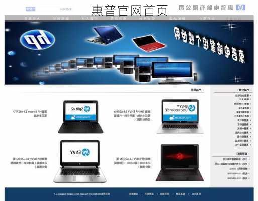 惠普官网首页