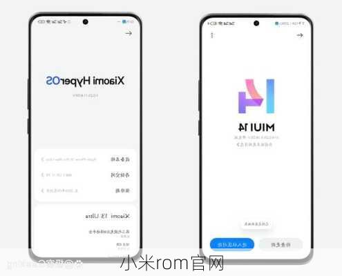 小米rom官网