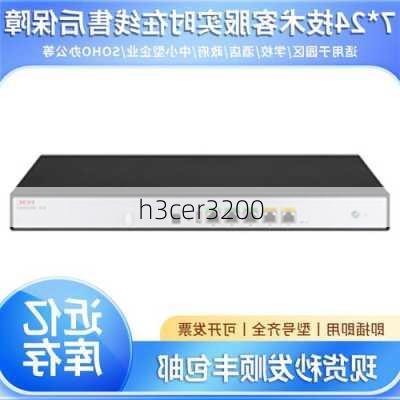 h3cer3200