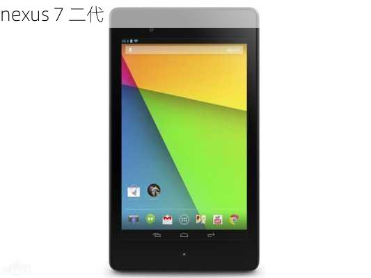 nexus 7 二代