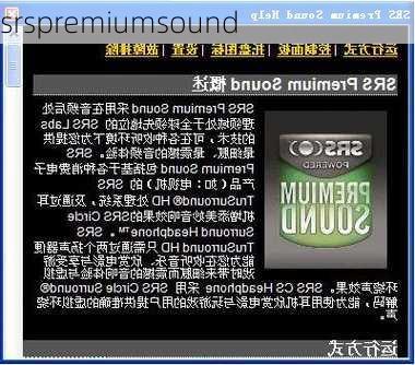 srspremiumsound