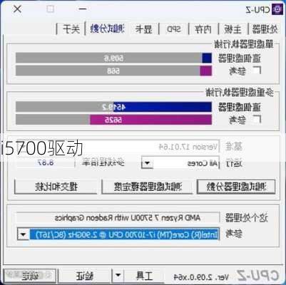 i5700驱动