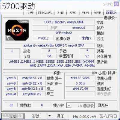 i5700驱动