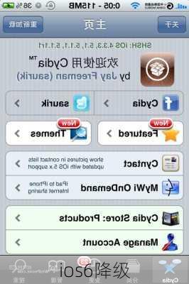 ios6降级