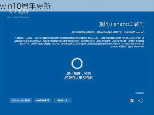 win10周年更新
