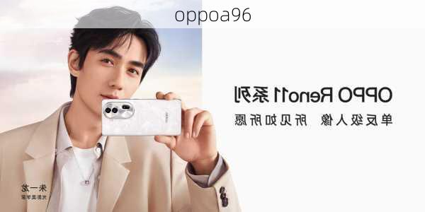 oppoa96