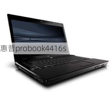 惠普probook4416s