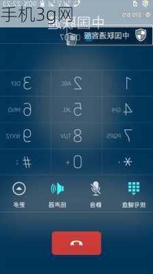 手机3g网