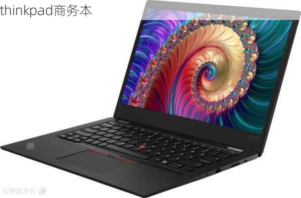 thinkpad商务本