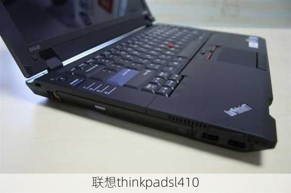 联想thinkpadsl410