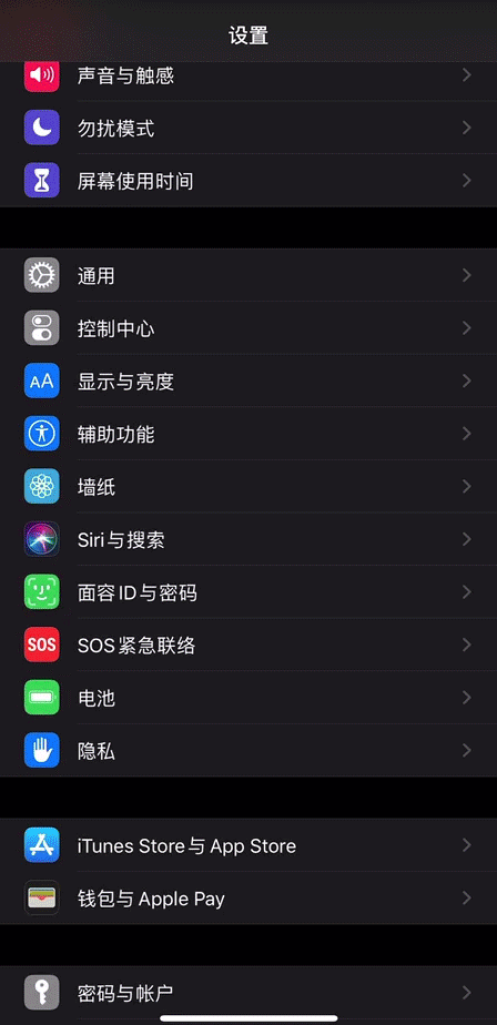 苹果微信暗黑模式