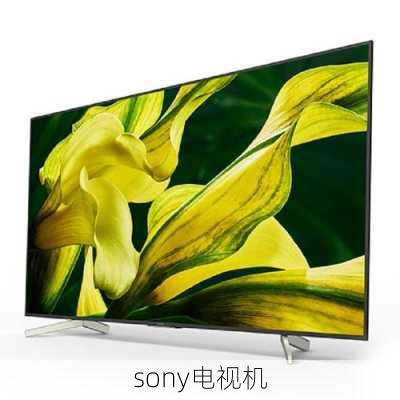 sony电视机