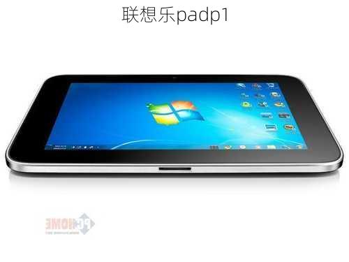 联想乐padp1