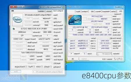 e8400cpu参数
