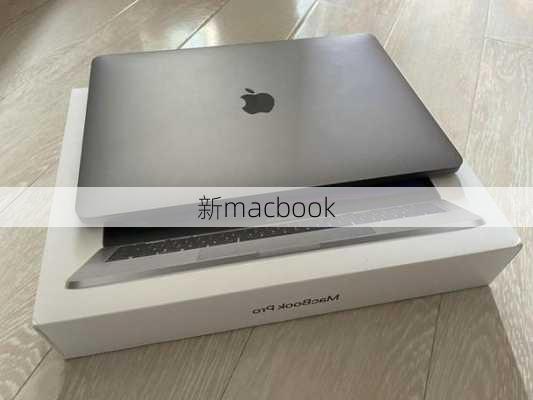 新macbook