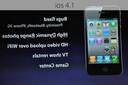 ios 4.1