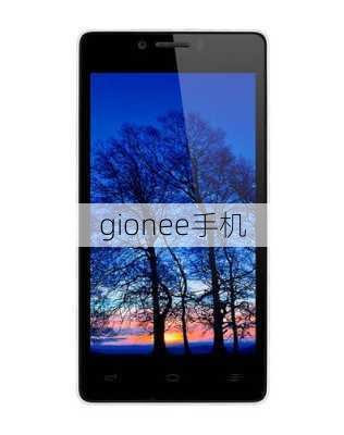 gionee手机