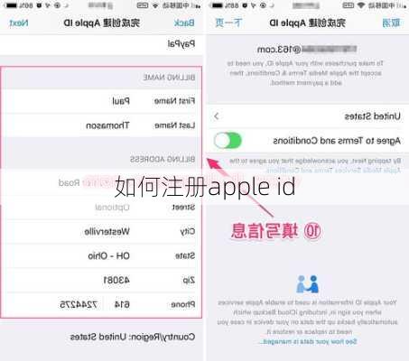 如何注册apple id