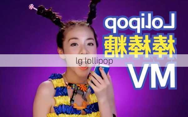 lg lollipop