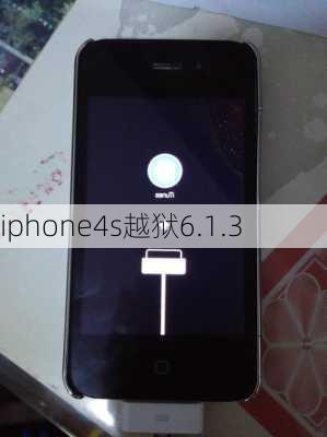 iphone4s越狱6.1.3