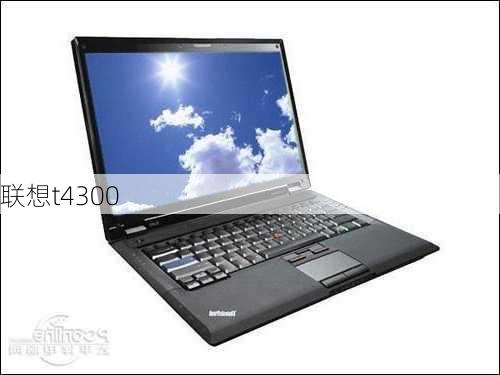 联想t4300