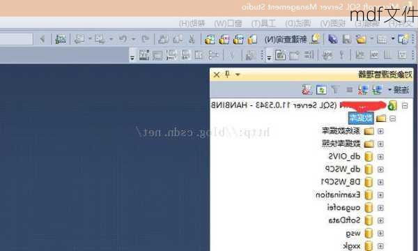 mdf文件