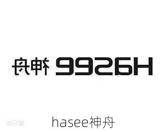 hasee神舟