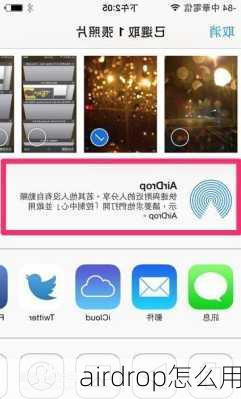 airdrop怎么用