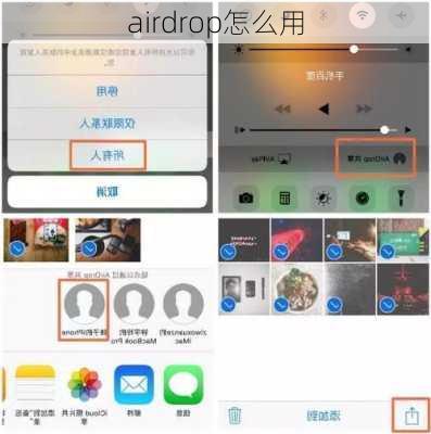 airdrop怎么用