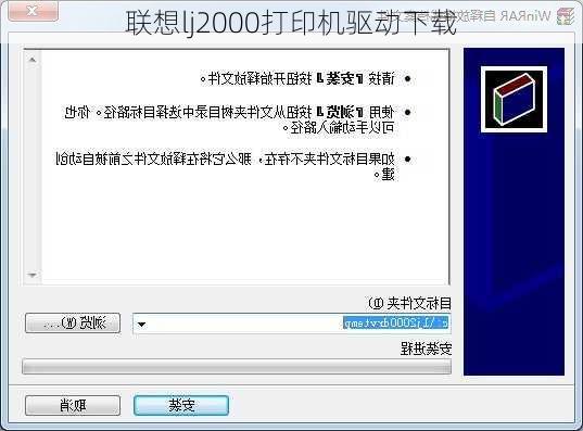 联想lj2000打印机驱动下载