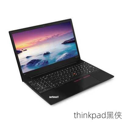 thinkpad黑侠