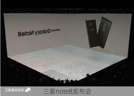 三星note8发布会