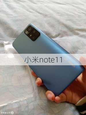 小米note11