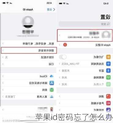 苹果id密码忘了怎么办